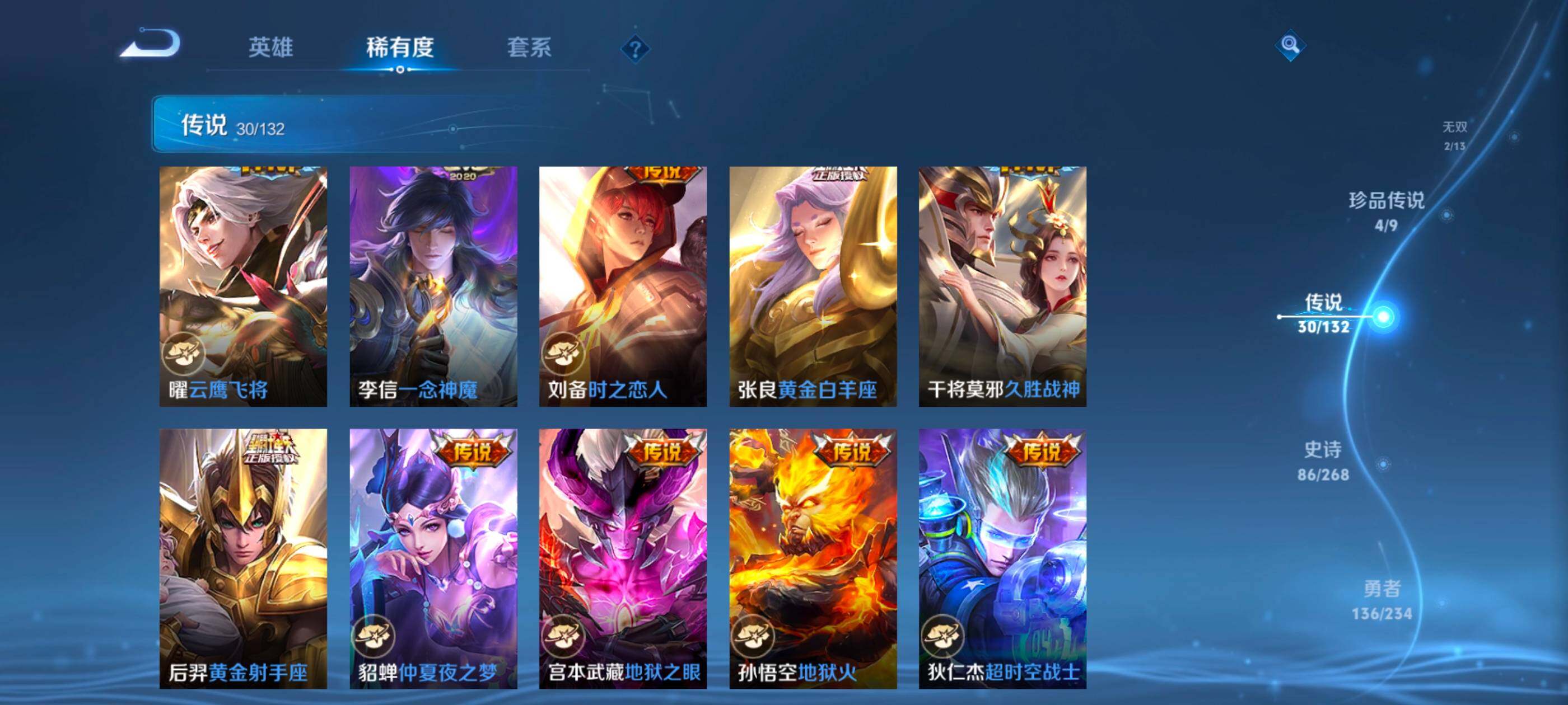 WZCMW4121436王者荣耀账号详情图11