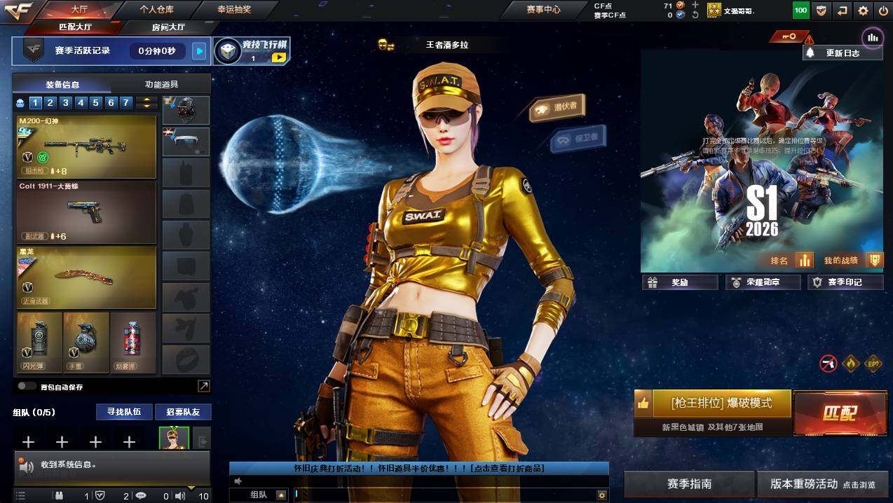 CFCMW421578穿越火线账号详情图3