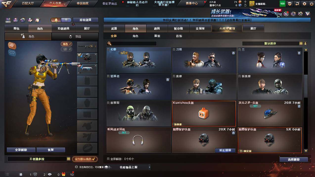 CFCMW421578穿越火线账号详情图4