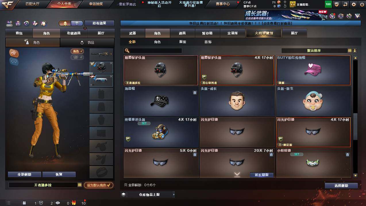 CFCMW421578穿越火线账号详情图5