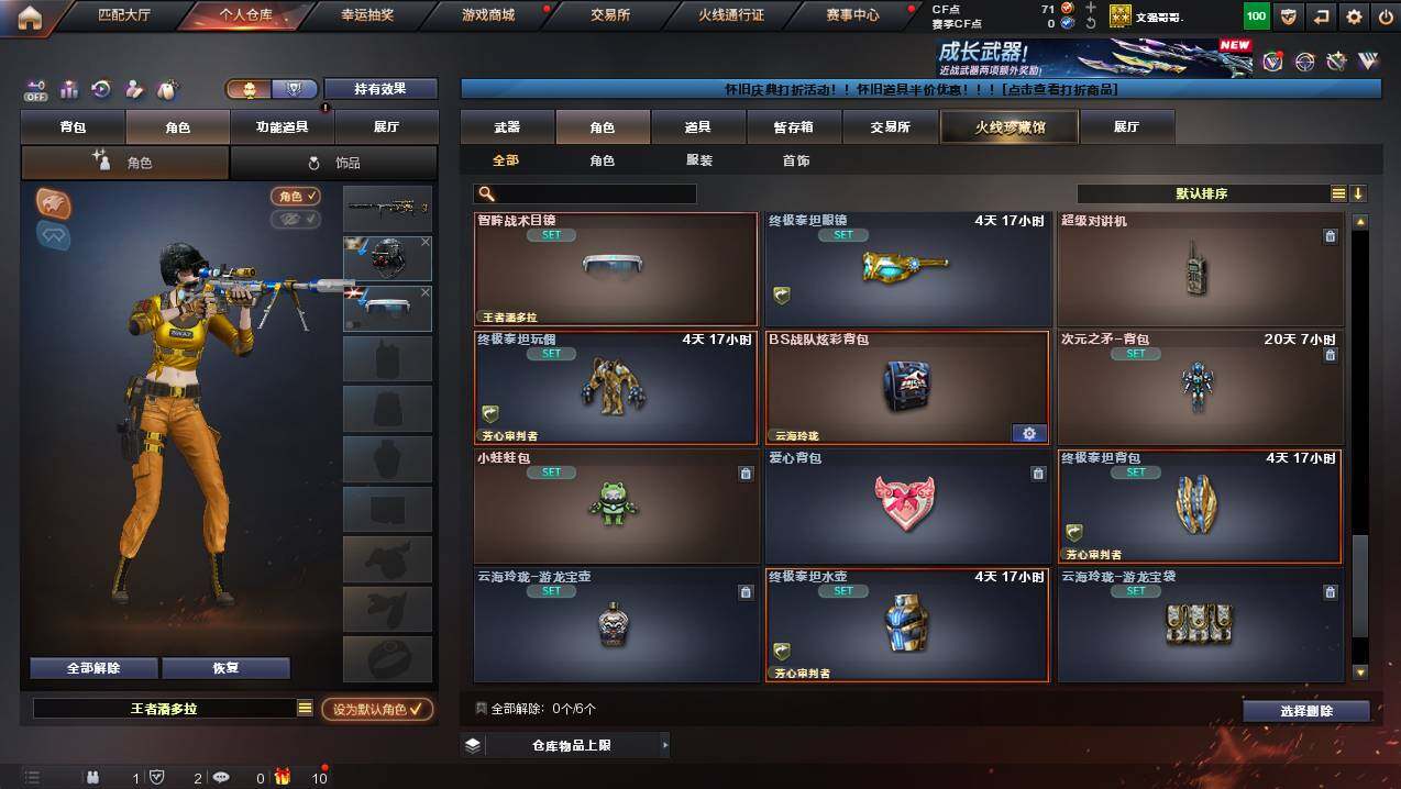 CFCMW421578穿越火线账号详情图6