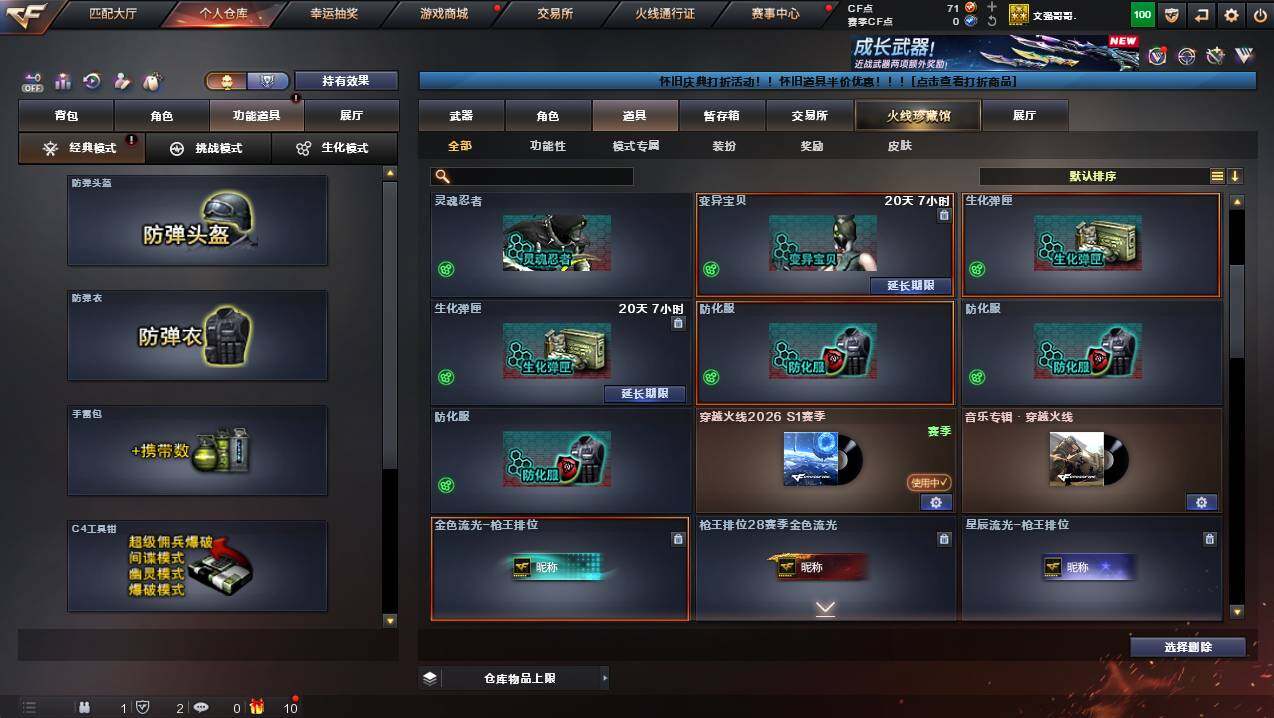 CFCMW421578穿越火线账号详情图10