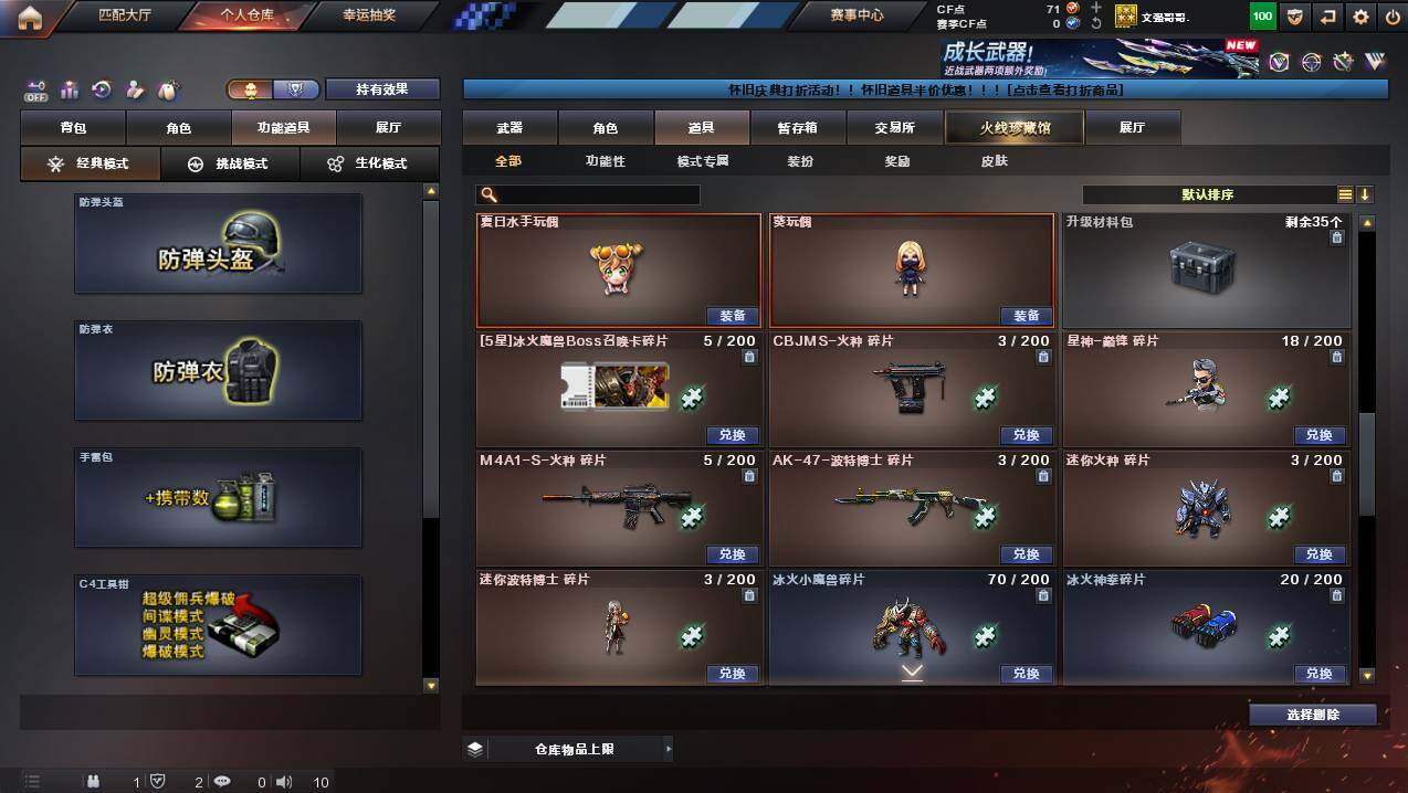 CFCMW421578穿越火线账号详情图14