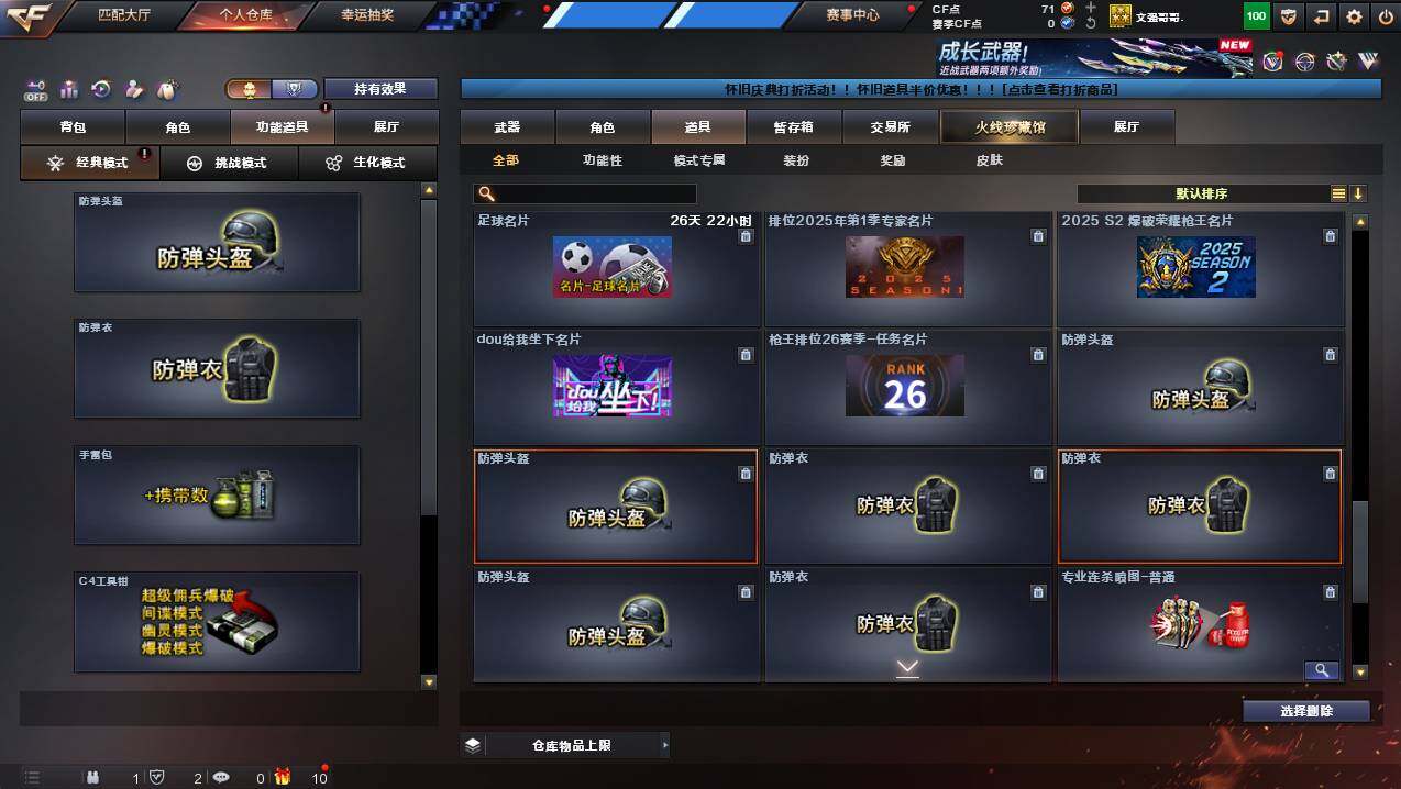 CFCMW421578穿越火线账号详情图17