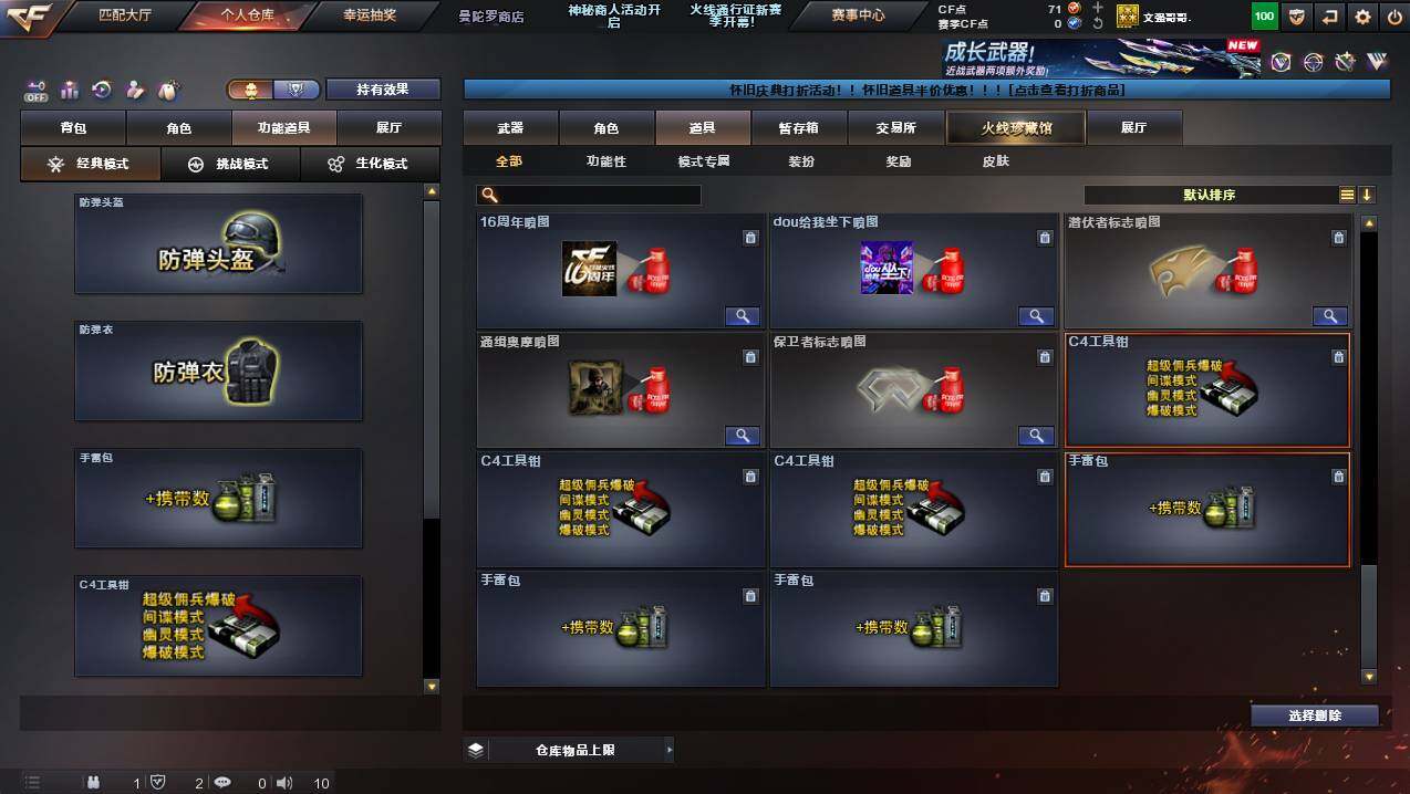 CFCMW421578穿越火线账号详情图18