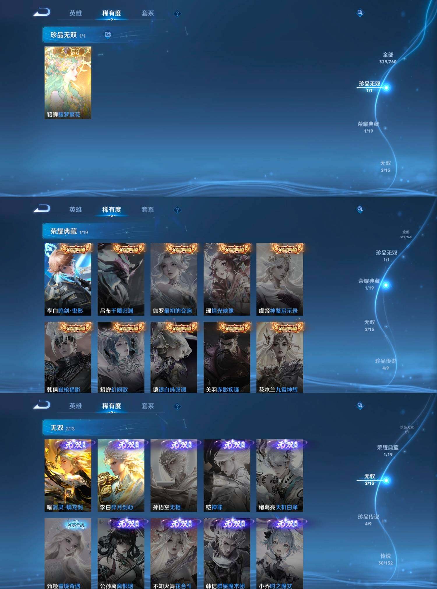 WZCMW4121436王者荣耀账号详情图17