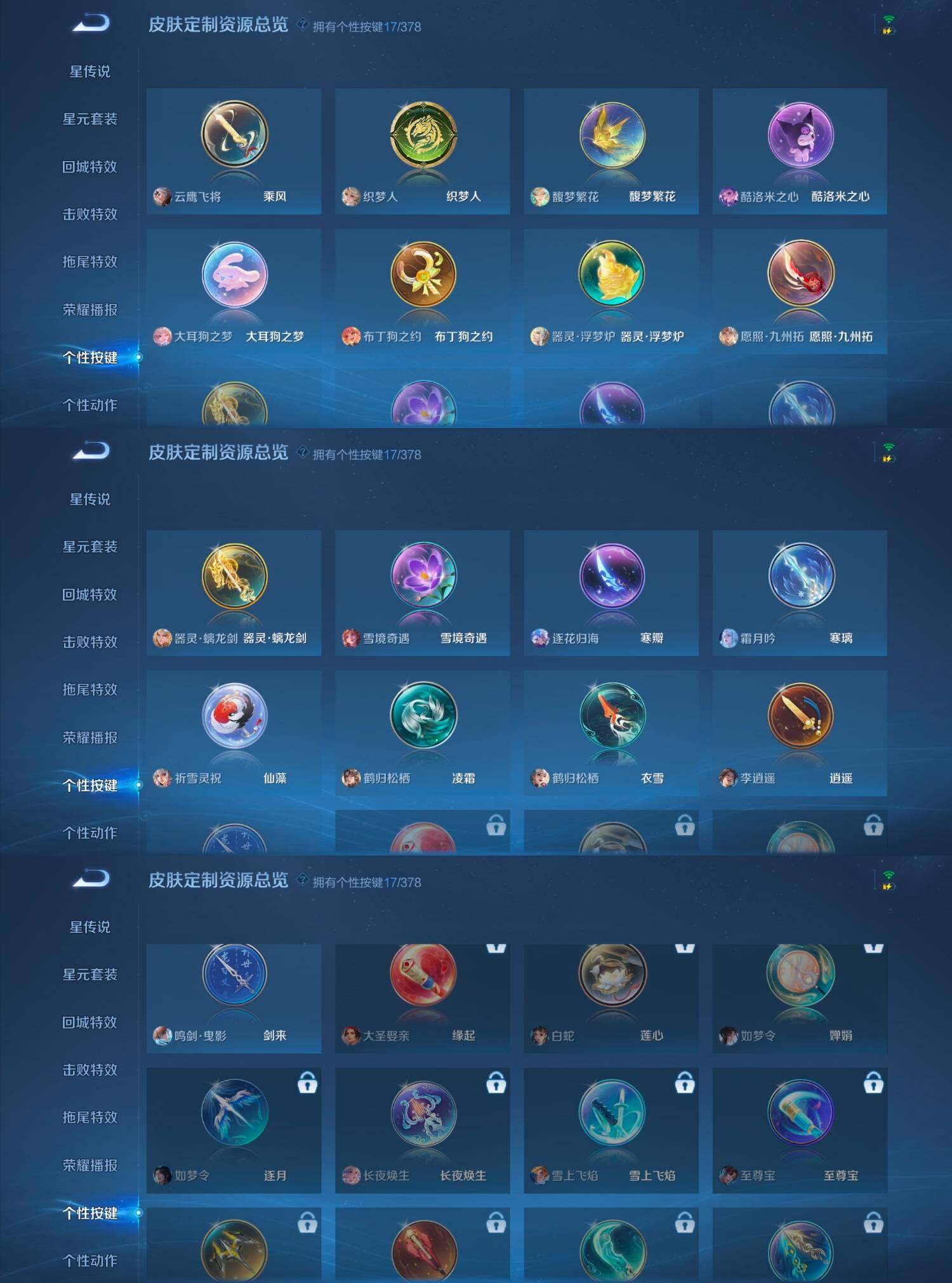 WZCMW4121436王者荣耀账号详情图4