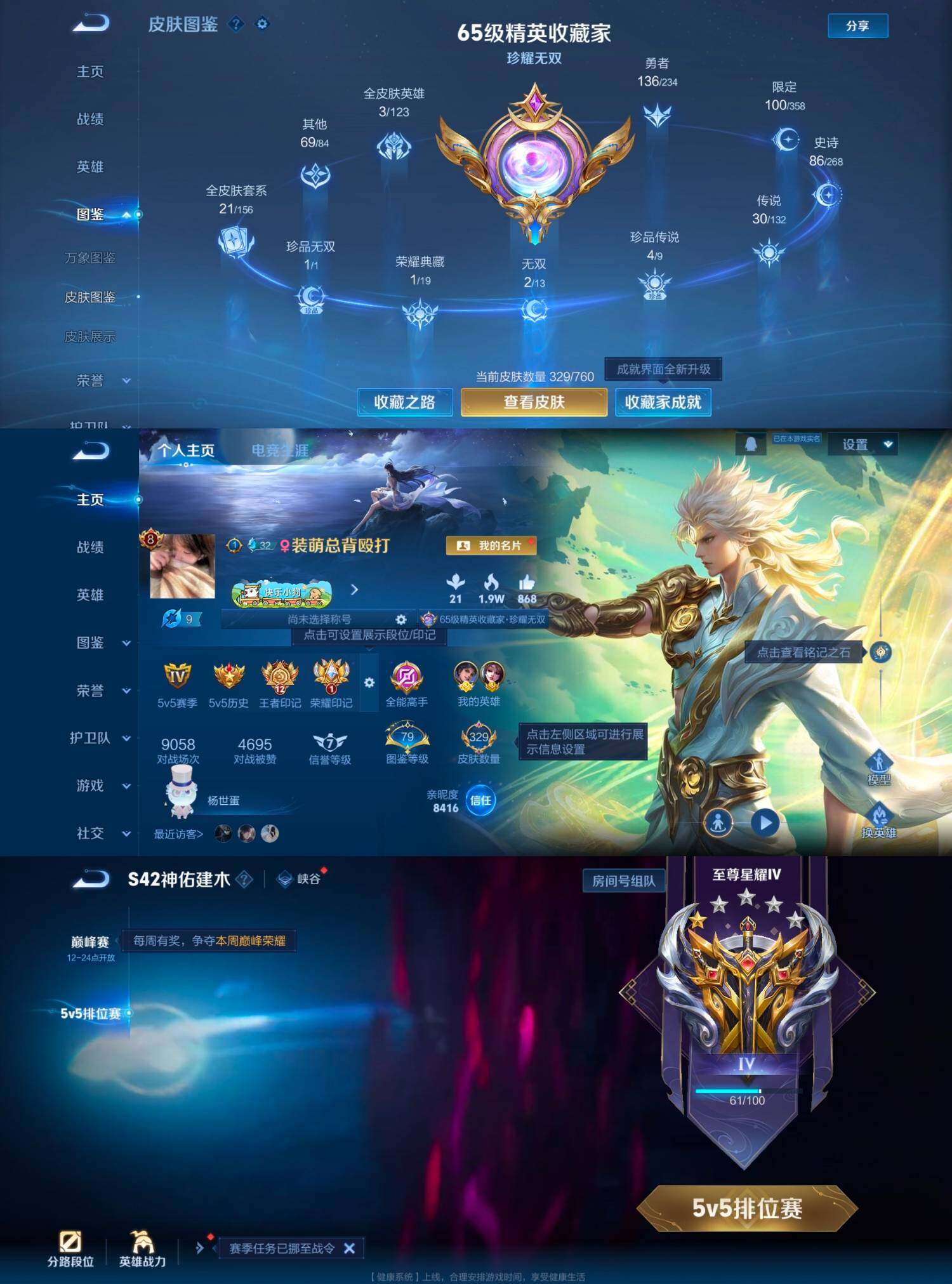 WZCMW4121436王者荣耀账号详情图10