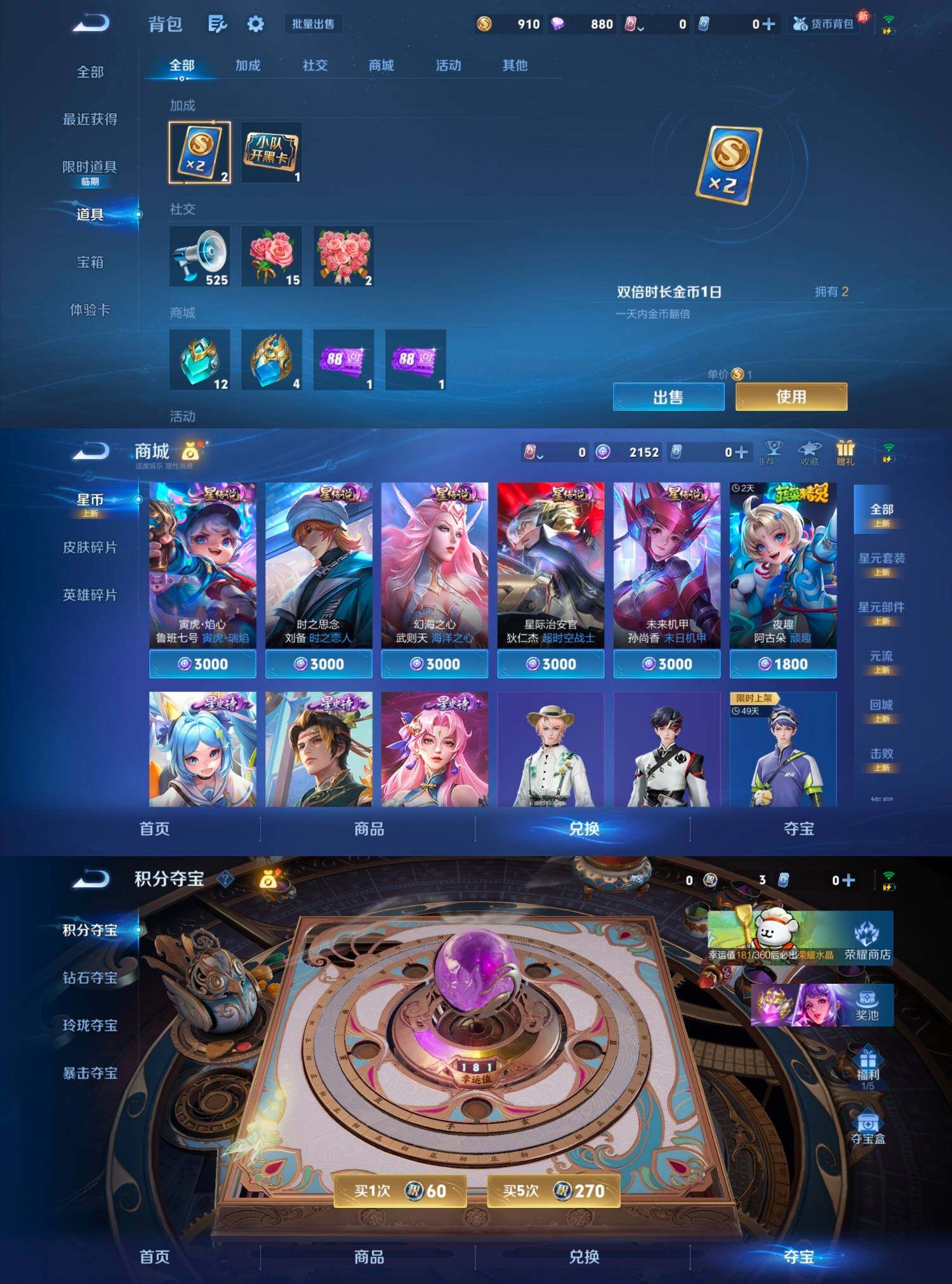 WZCMW4121436王者荣耀账号详情图3