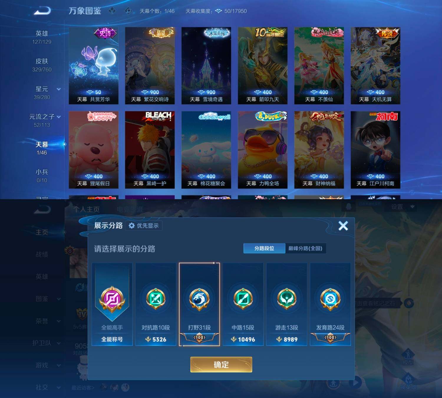 WZCMW4121436王者荣耀账号详情图6