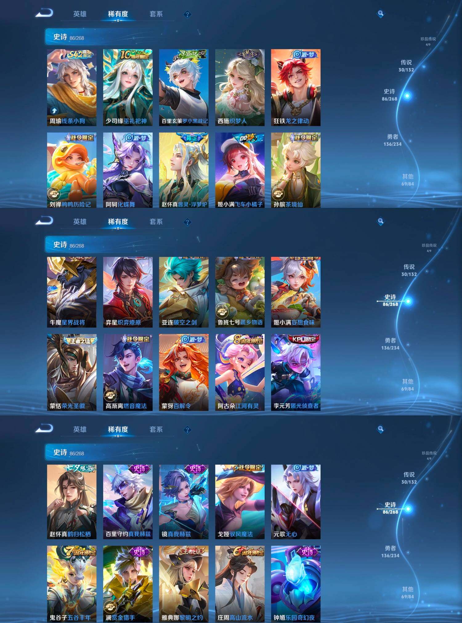 WZCMW4121436王者荣耀账号详情图9