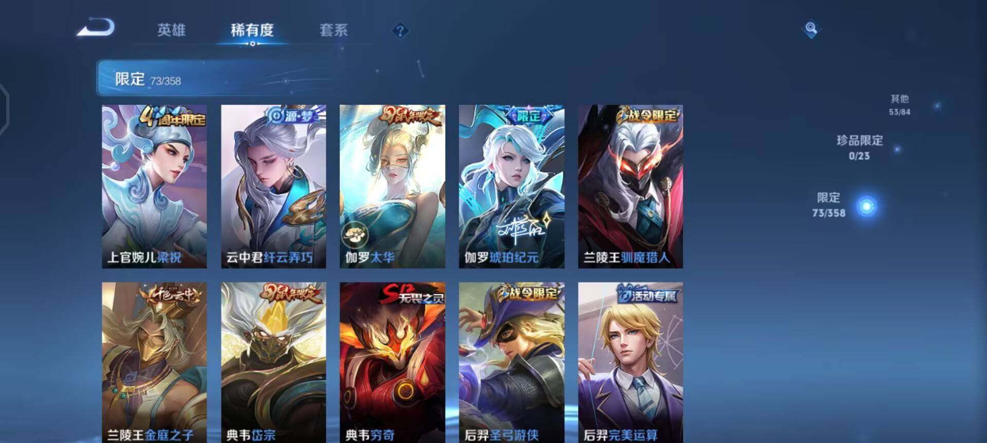 WZQM4138783王者荣耀账号详情图5