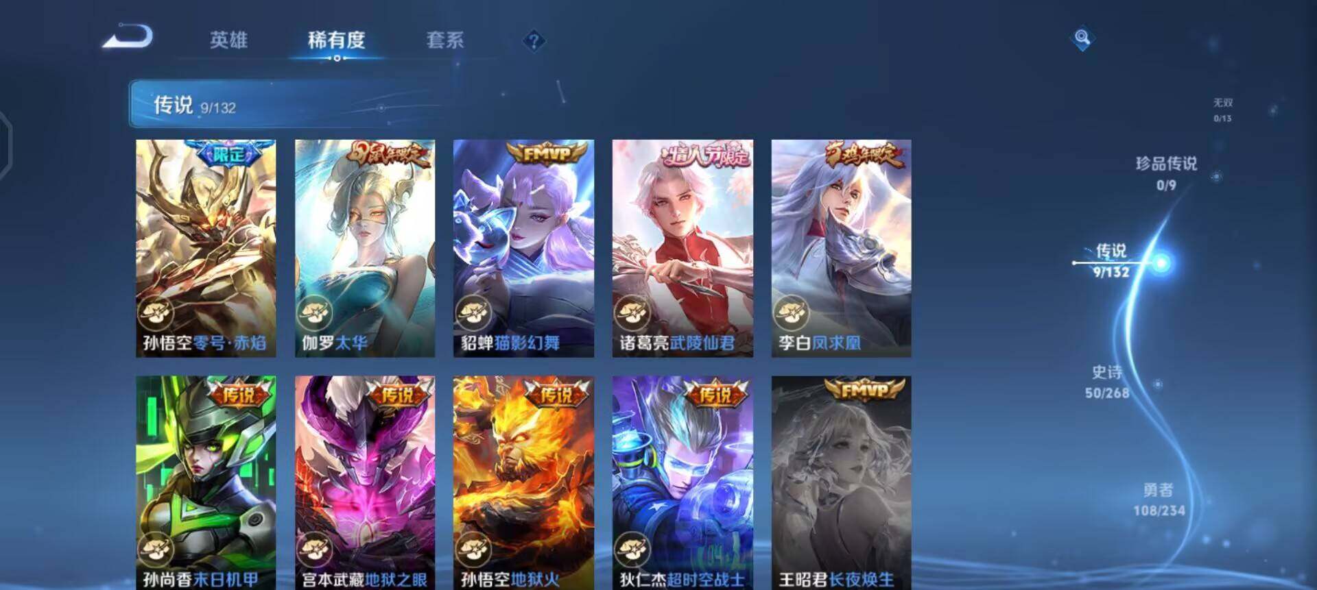 WZQM4138783王者荣耀账号详情图6