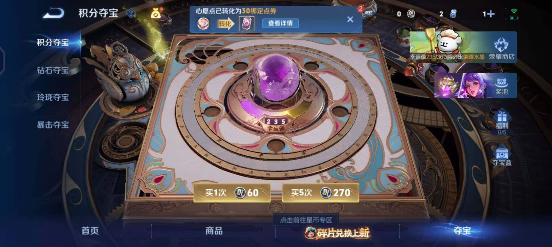 WZQM4138783王者荣耀账号详情图7