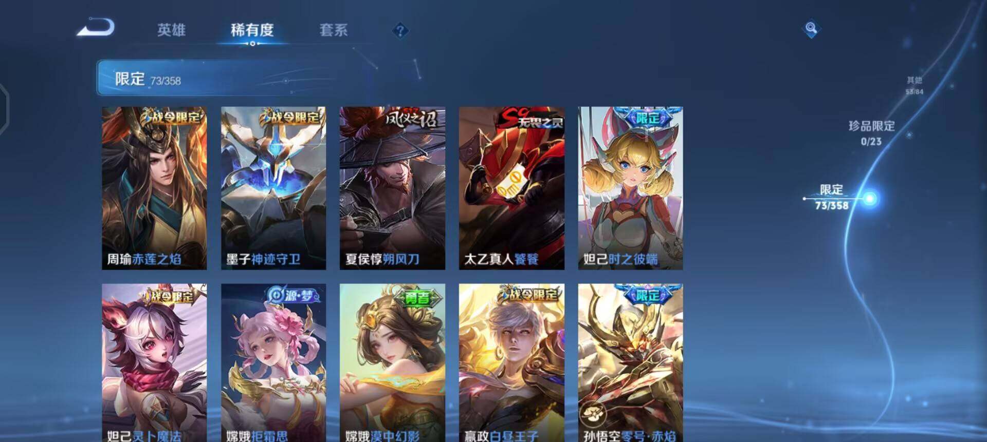 WZQM4138783王者荣耀账号详情图8