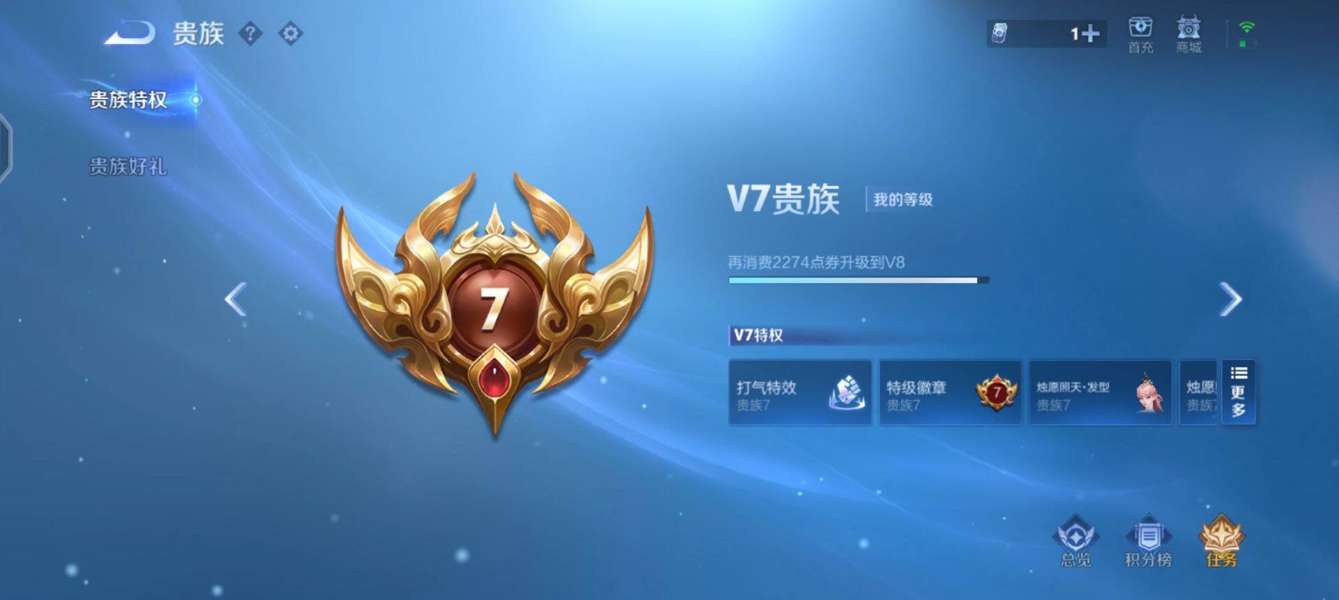 WZQM4138783王者荣耀账号详情图9