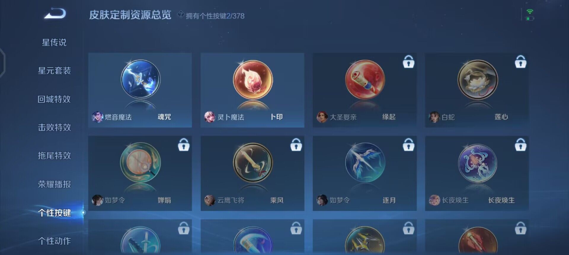 WZQM4138783王者荣耀账号详情图12