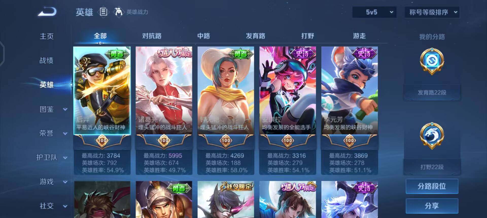 WZQM4138783王者荣耀账号详情图13