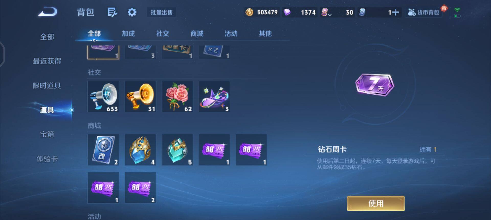 WZQM4138783王者荣耀账号详情图15