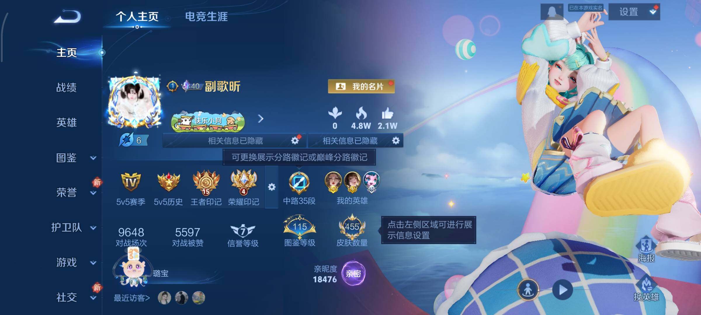 WZCMW4110313王者荣耀账号详情图2