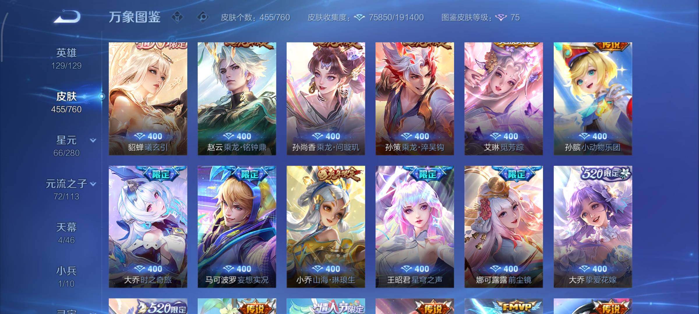 WZCMW4110313王者荣耀账号详情图11