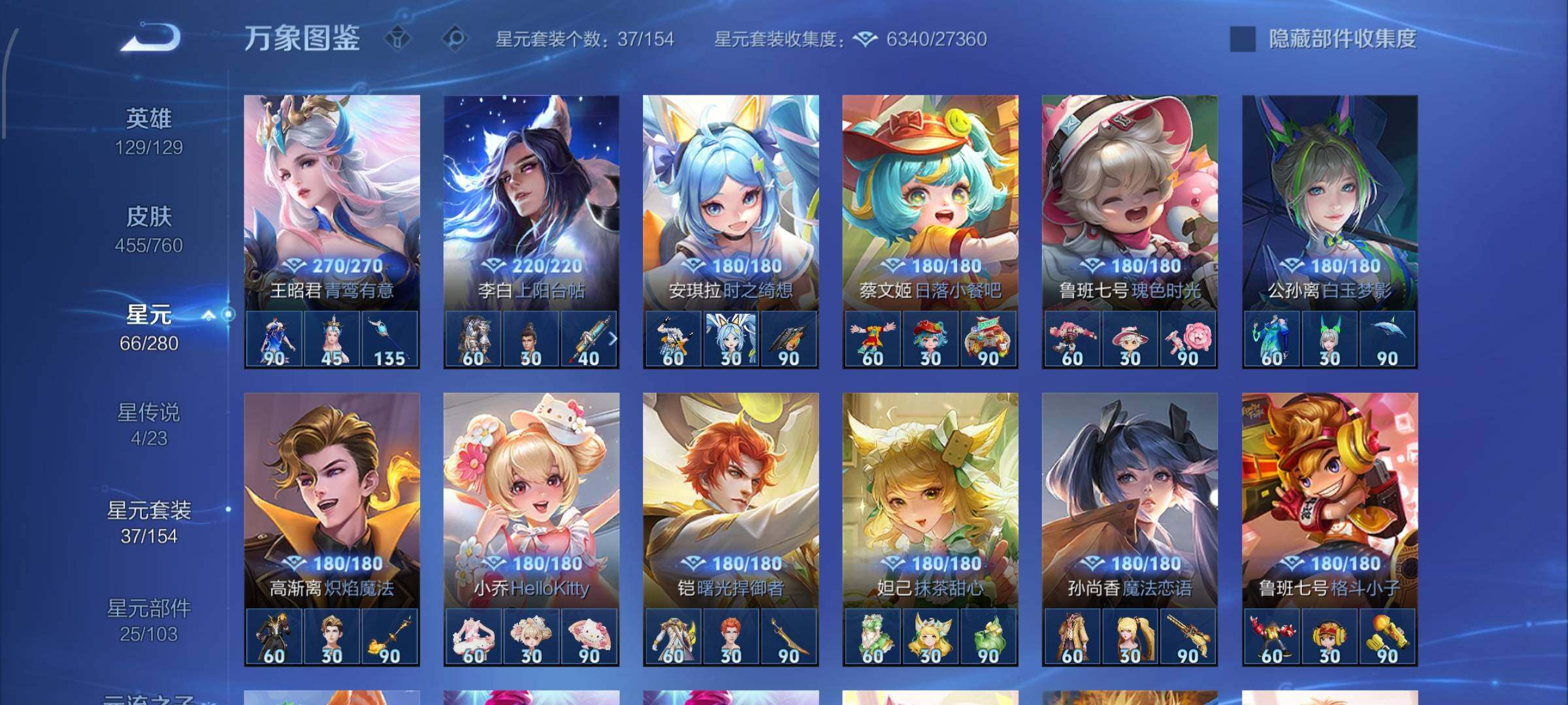 WZCMW4110313王者荣耀账号详情图20