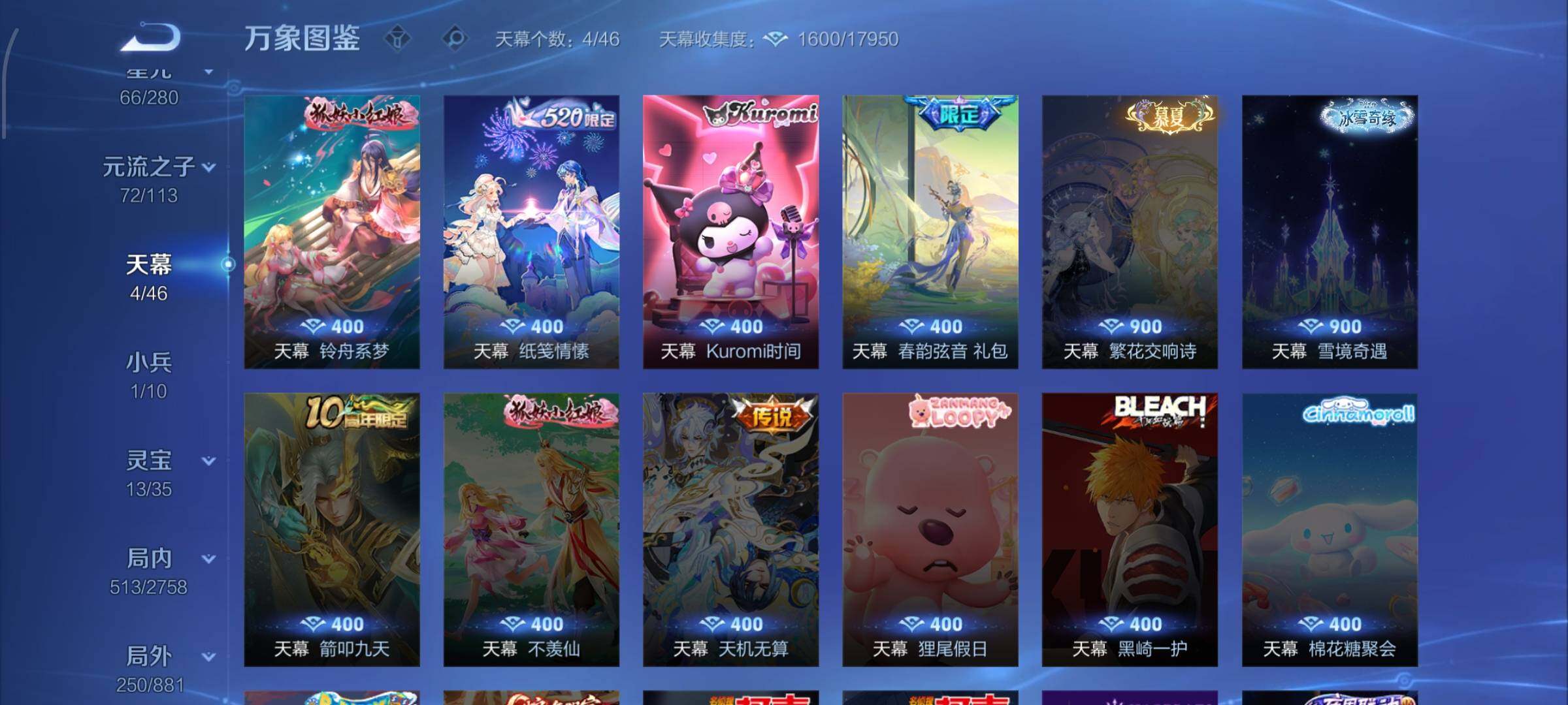 WZCMW4110313王者荣耀账号详情图22