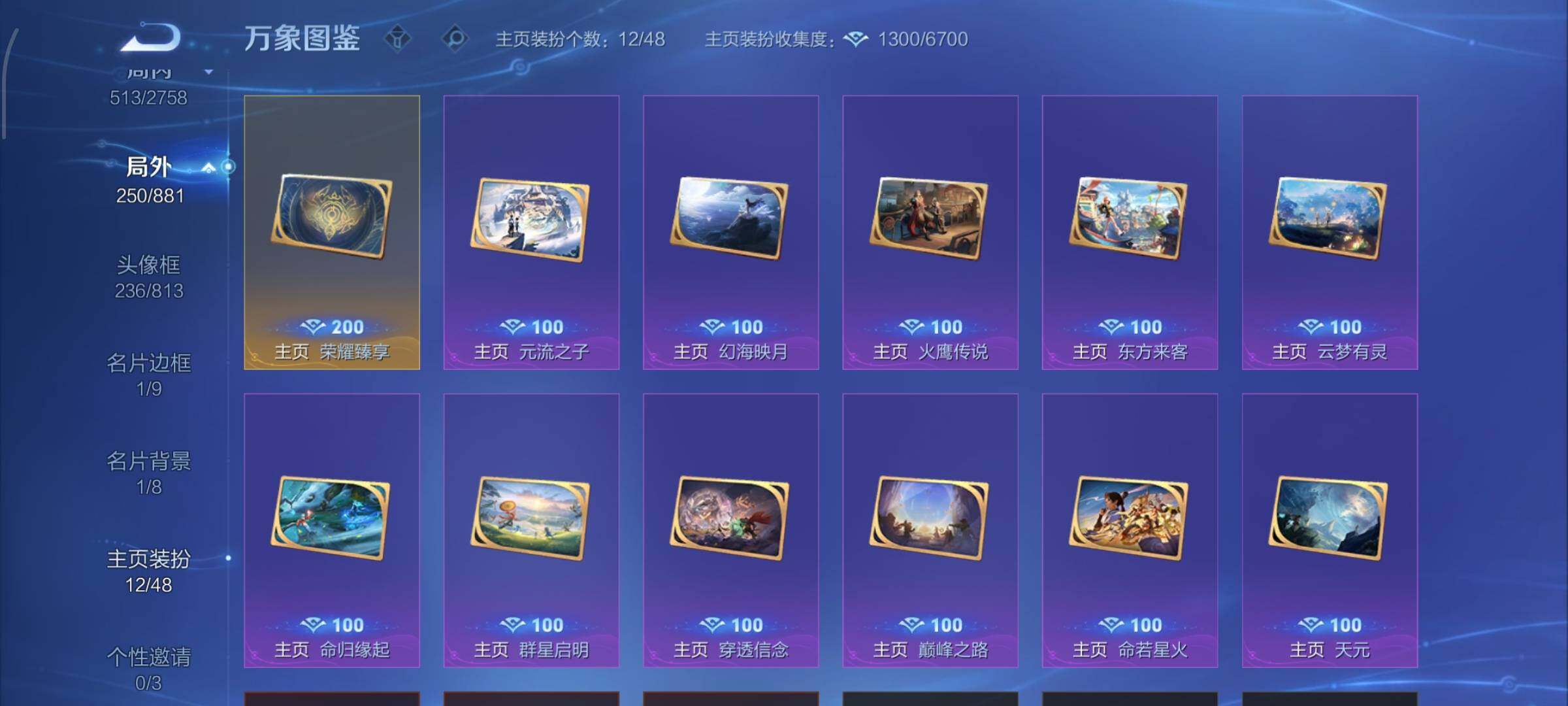 WZCMW4110313王者荣耀账号详情图25