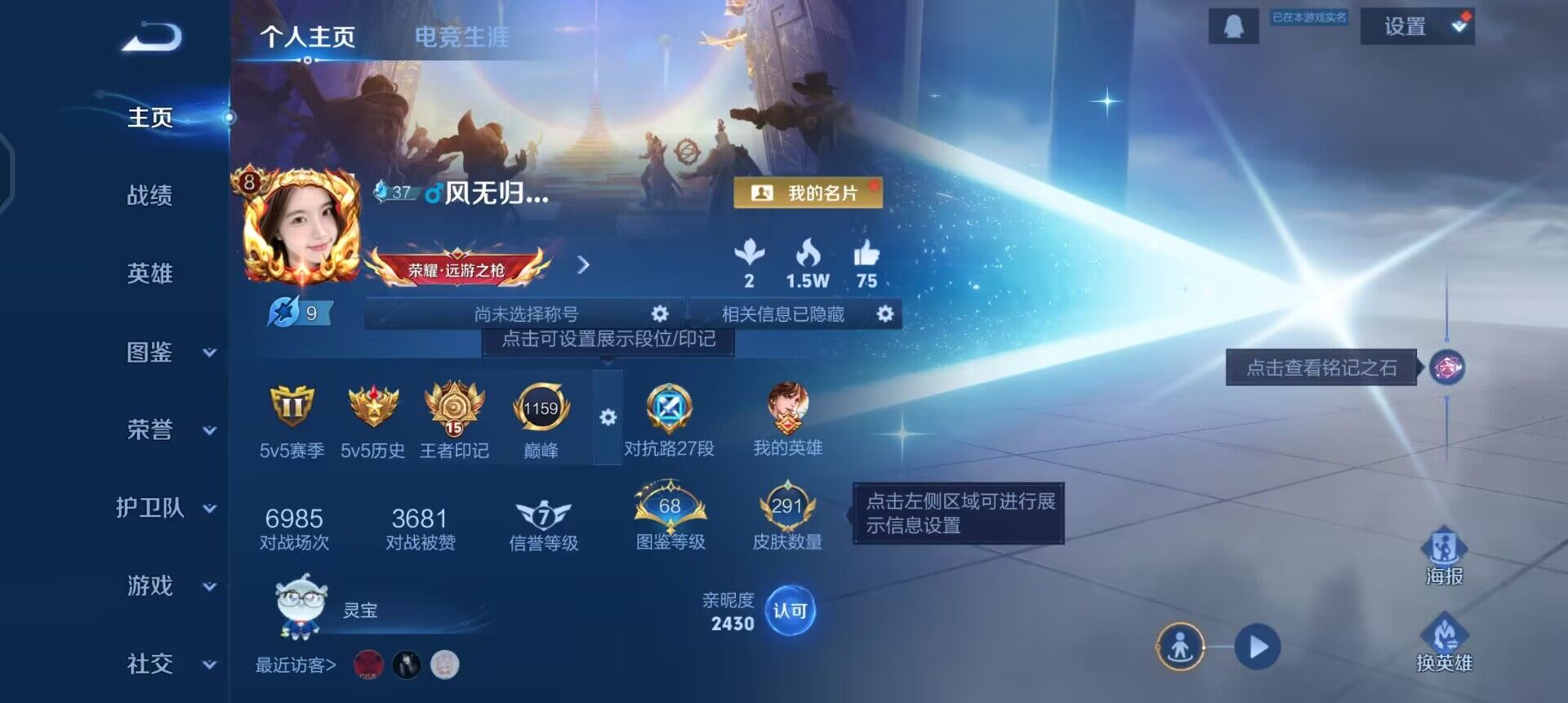 WZQM4117576王者荣耀账号详情图3