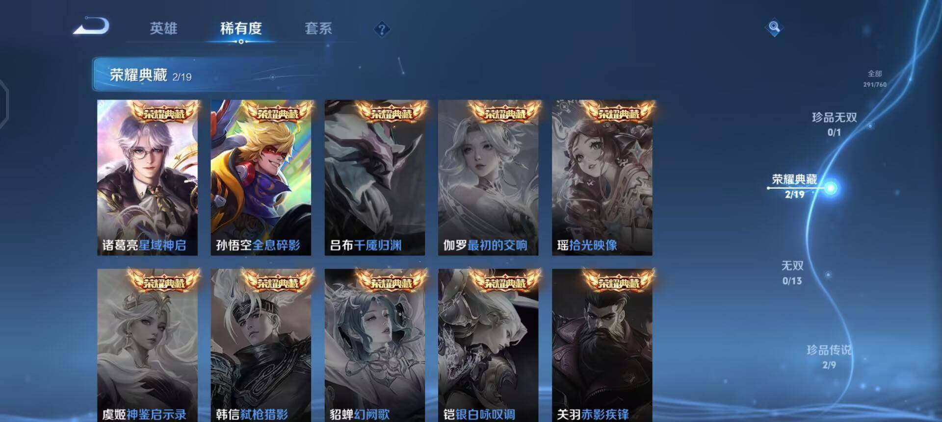 WZQM4117576王者荣耀账号详情图6