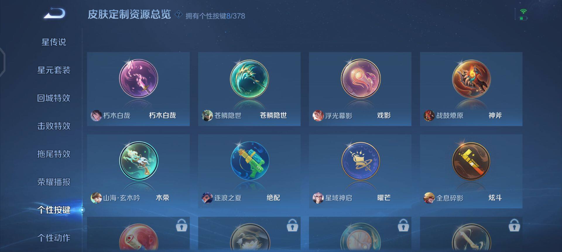 WZQM4117576王者荣耀账号详情图8