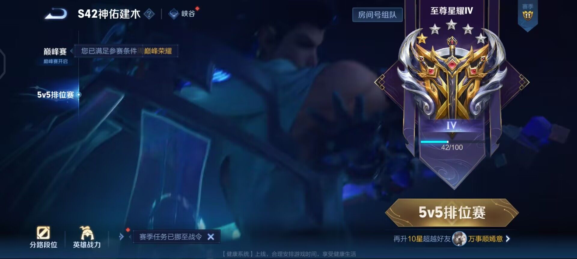 WZQM4117576王者荣耀账号详情图9