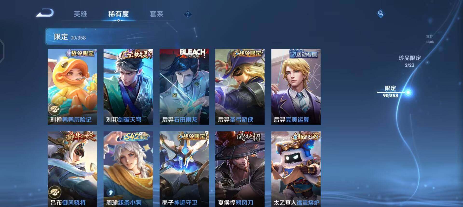 WZQM4117576王者荣耀账号详情图10