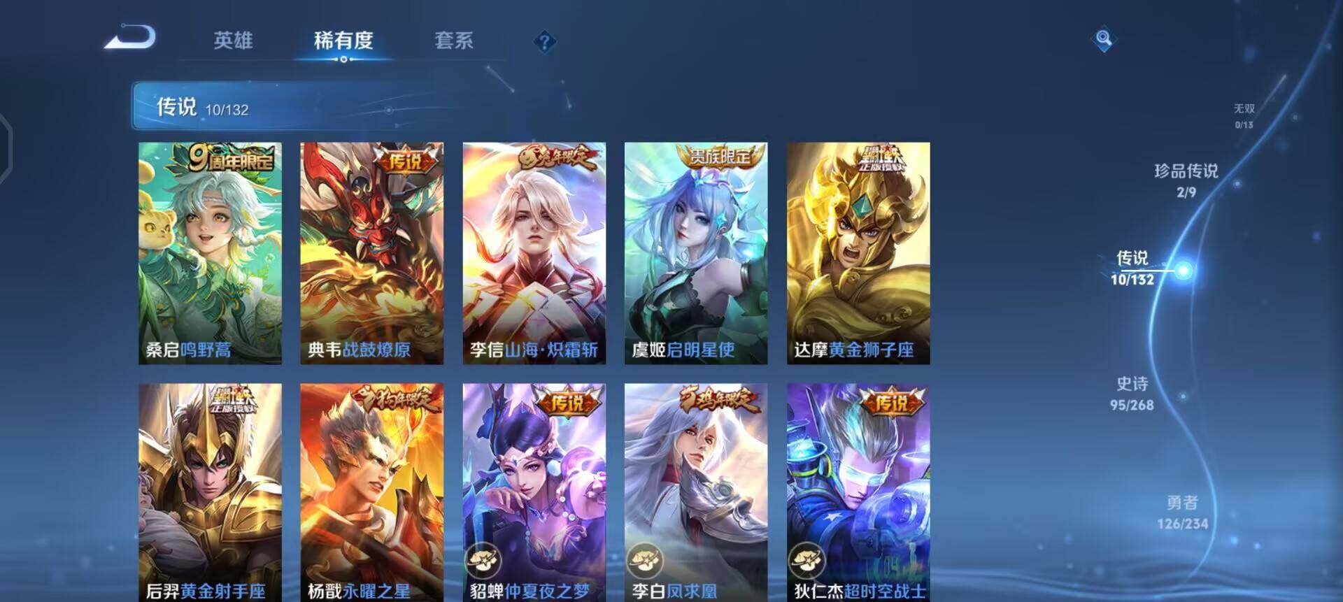 WZQM4117576王者荣耀账号详情图11