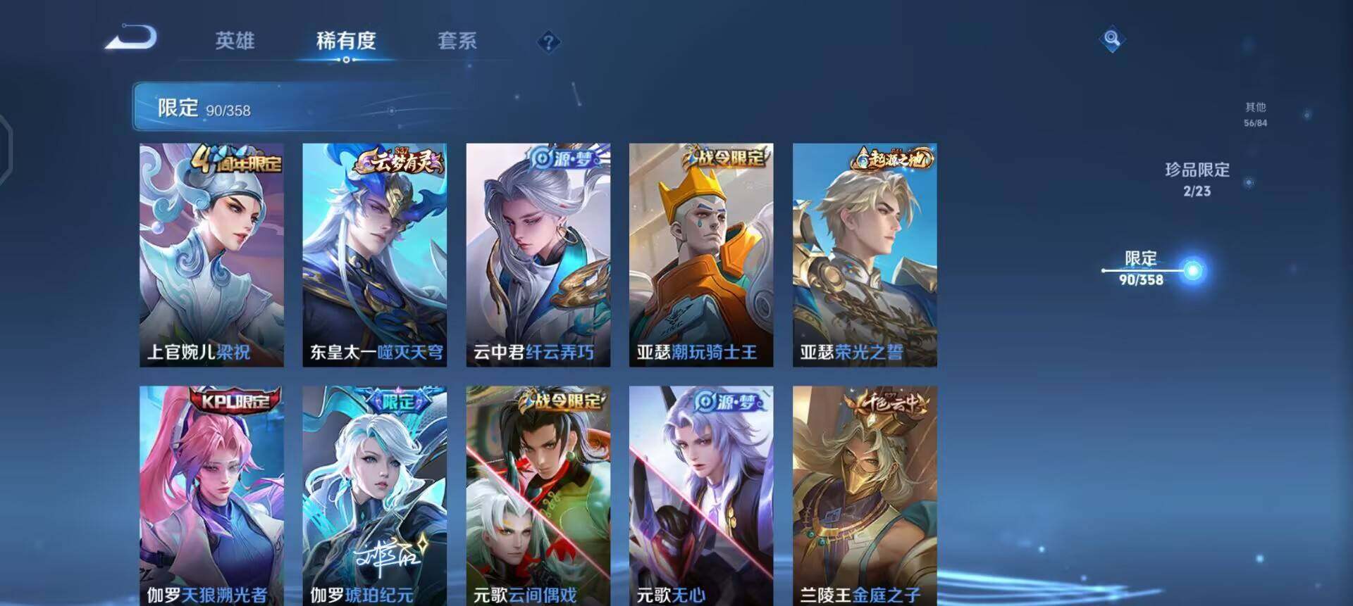 WZQM4117576王者荣耀账号详情图13