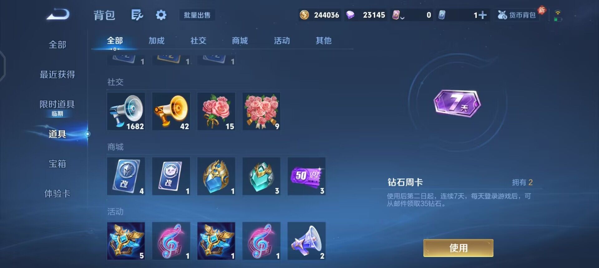 WZQM4117576王者荣耀账号详情图14