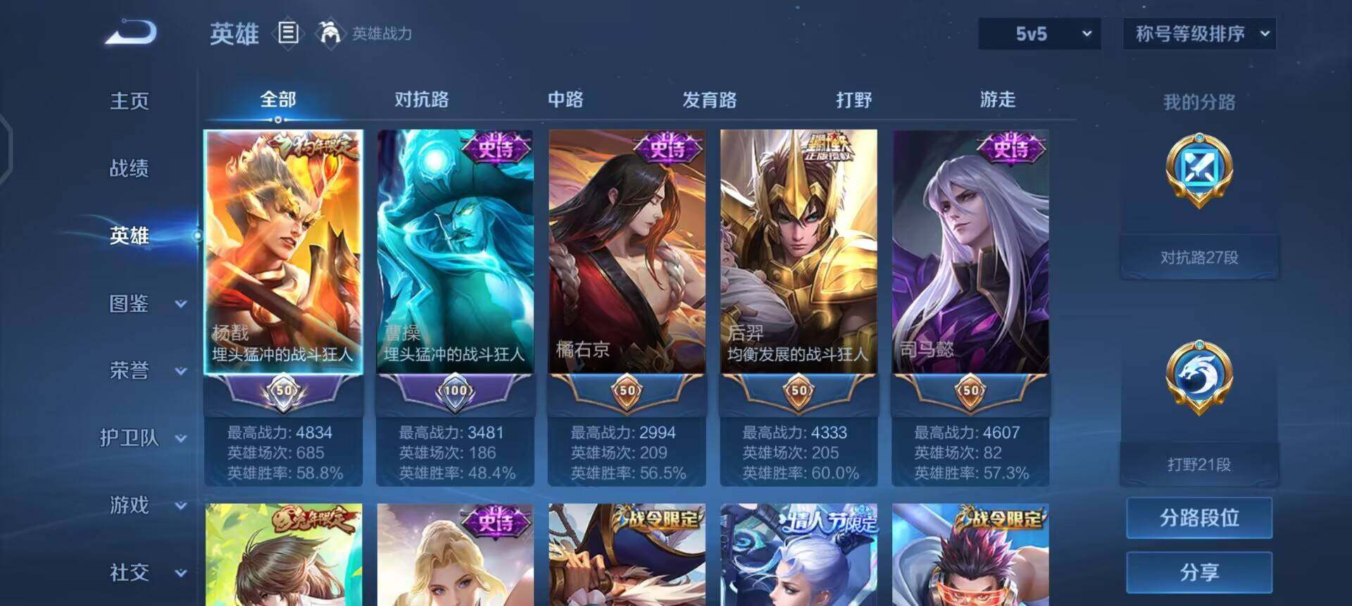 WZQM4117576王者荣耀账号详情图17