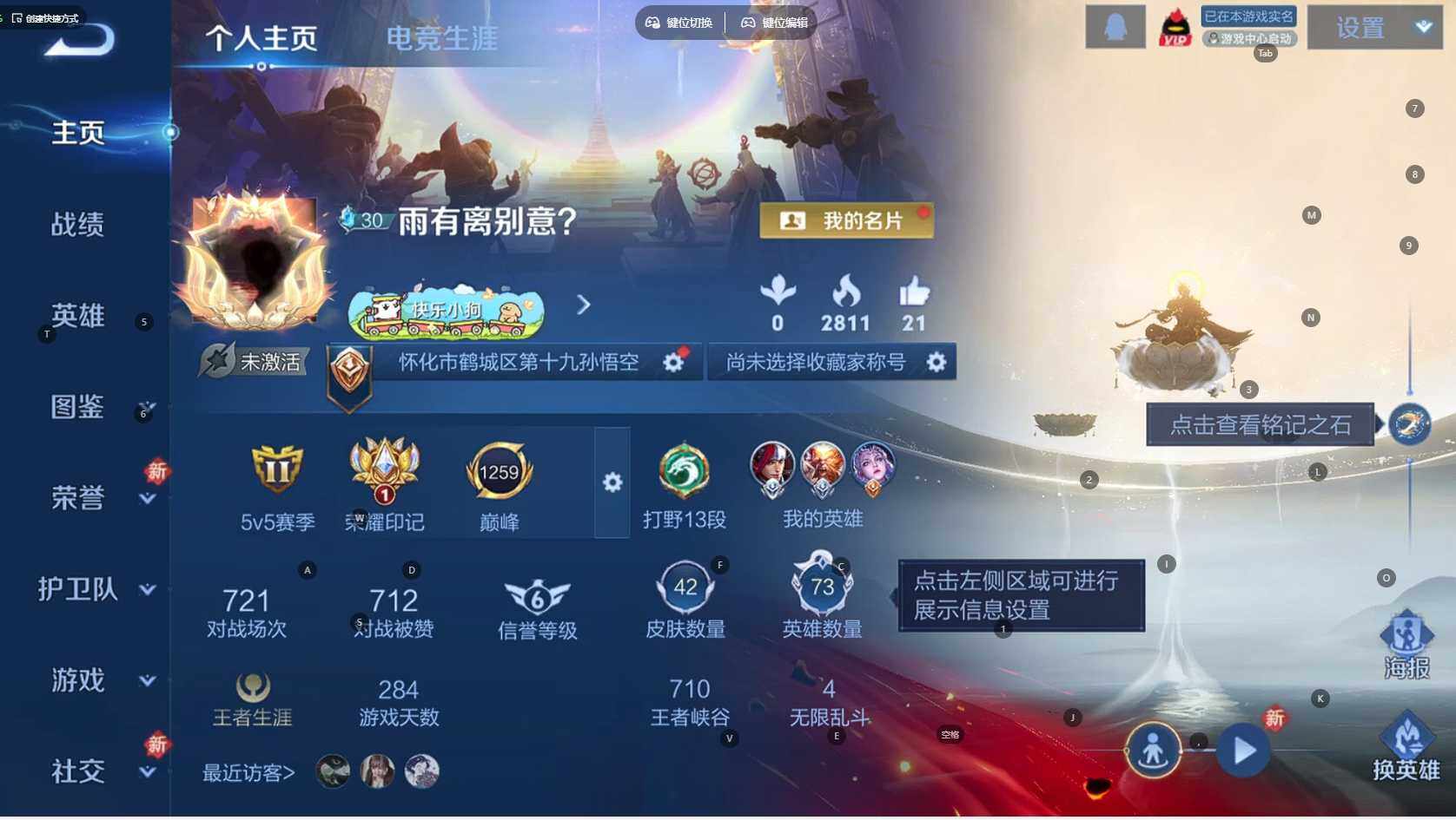 WZCMW4108287王者荣耀账号详情图2