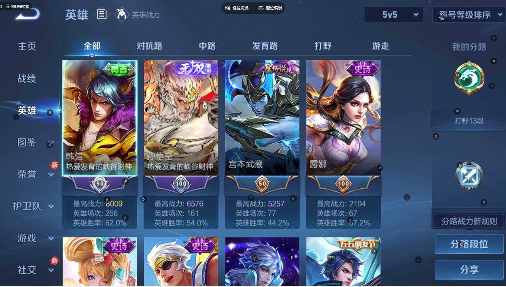 WZCMW4108287王者荣耀账号详情图3