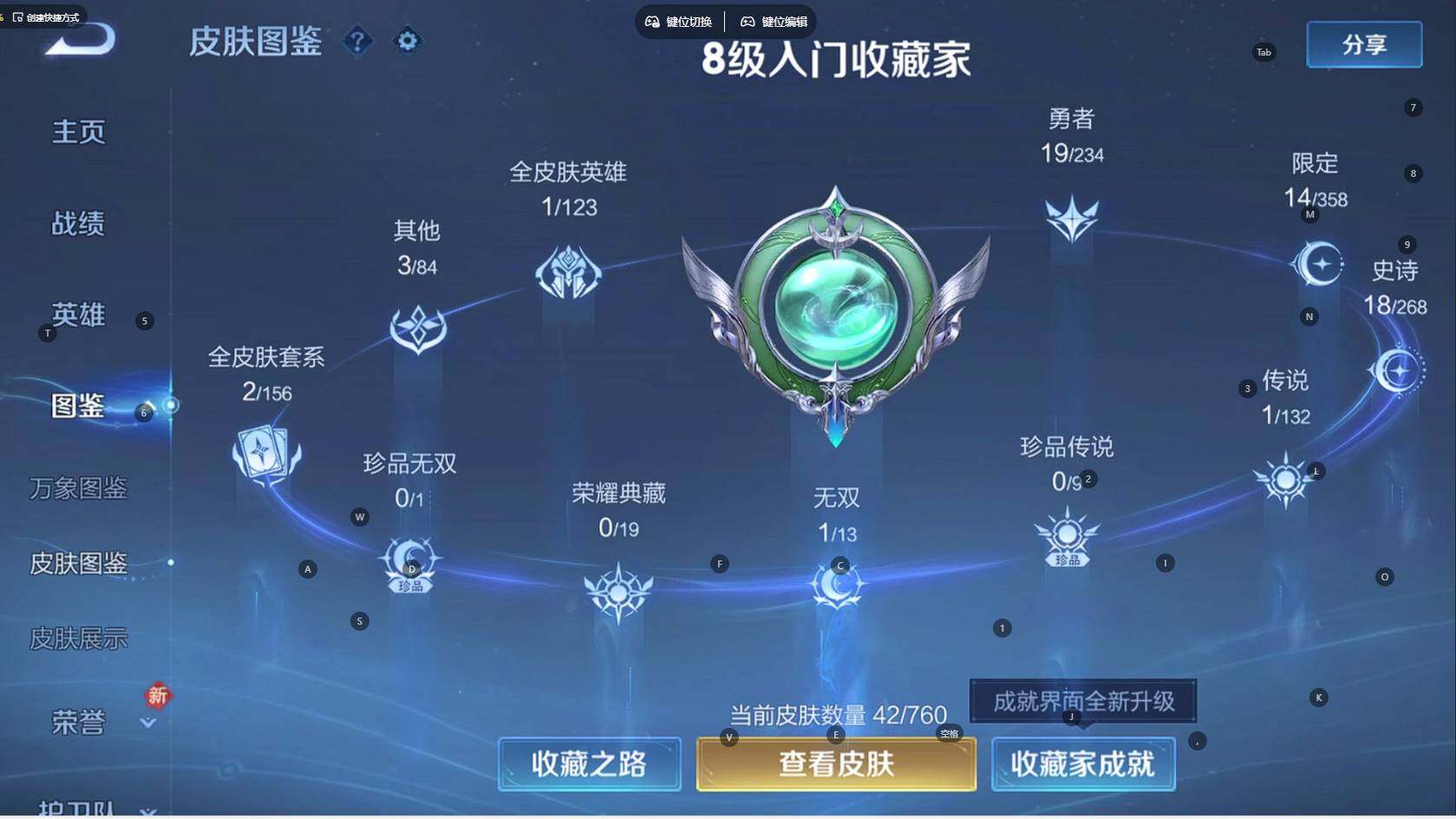 WZCMW4108287王者荣耀账号详情图5