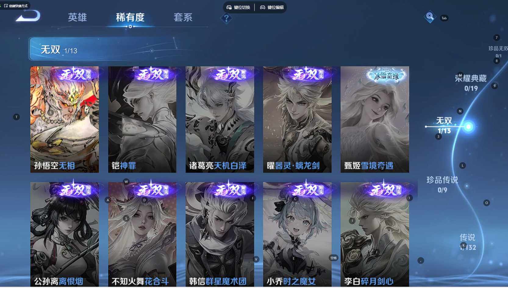 WZCMW4108287王者荣耀账号详情图6