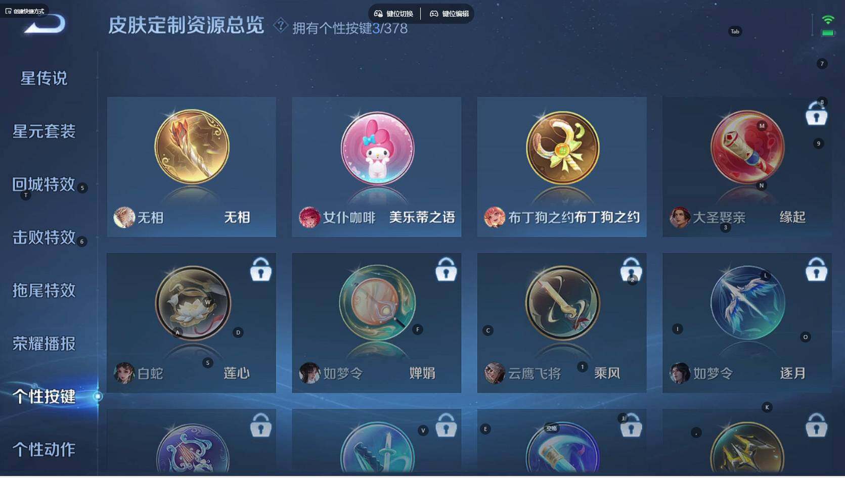 WZCMW4108287王者荣耀账号详情图9