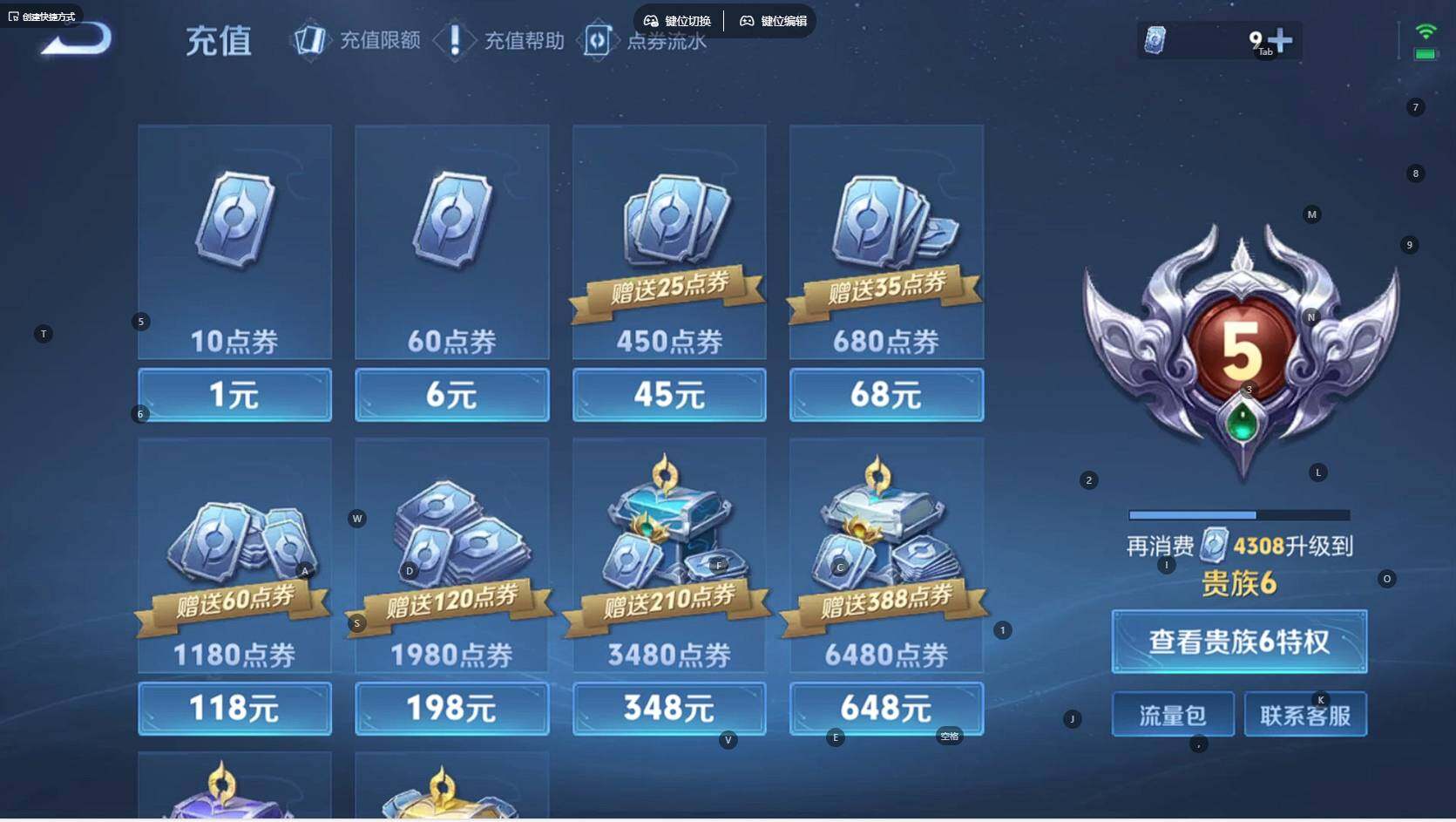 WZCMW4108287王者荣耀账号详情图11