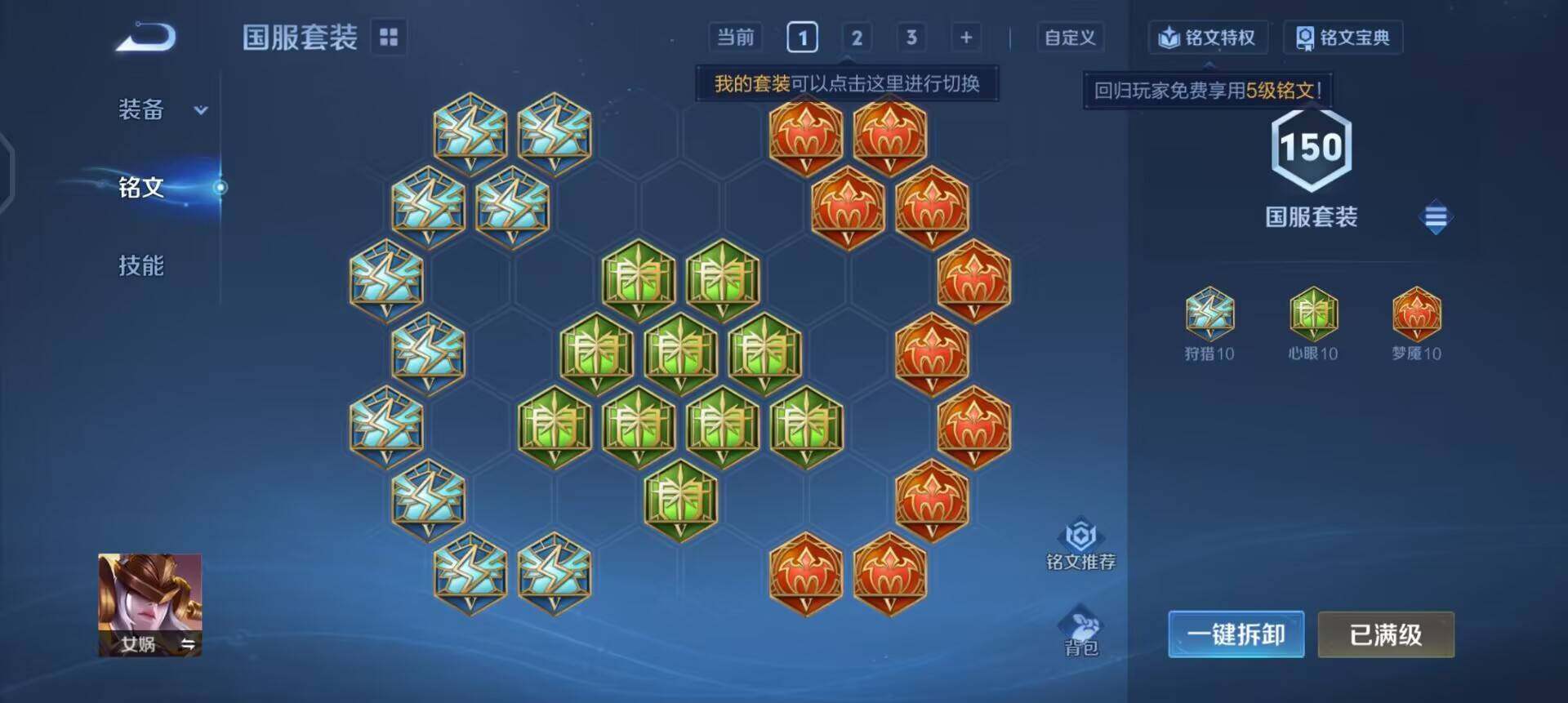 WZQM4138913王者荣耀账号详情图5