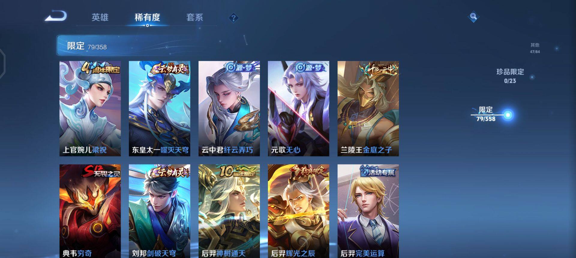 WZQM4138913王者荣耀账号详情图8