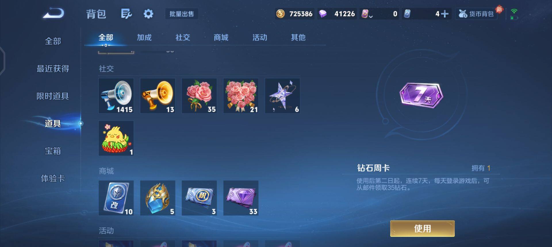 WZQM4138913王者荣耀账号详情图9