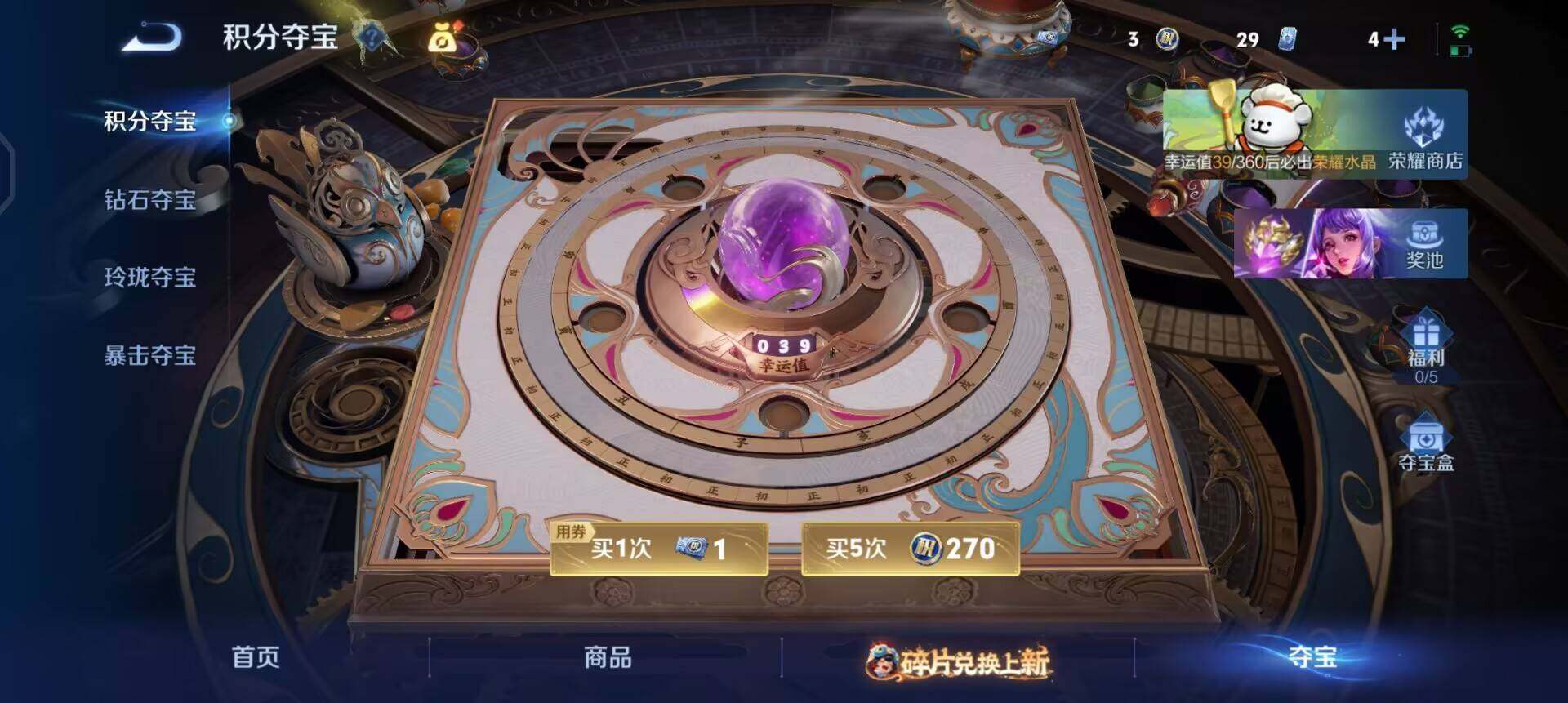 WZQM4138913王者荣耀账号详情图10