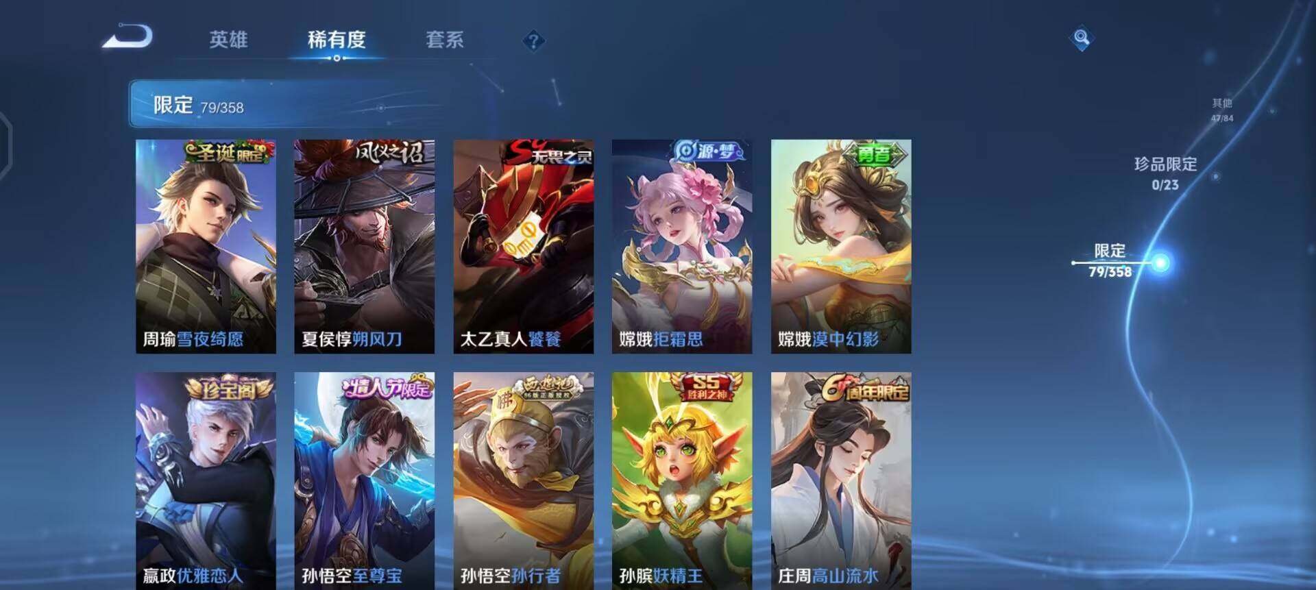 WZQM4138913王者荣耀账号详情图11