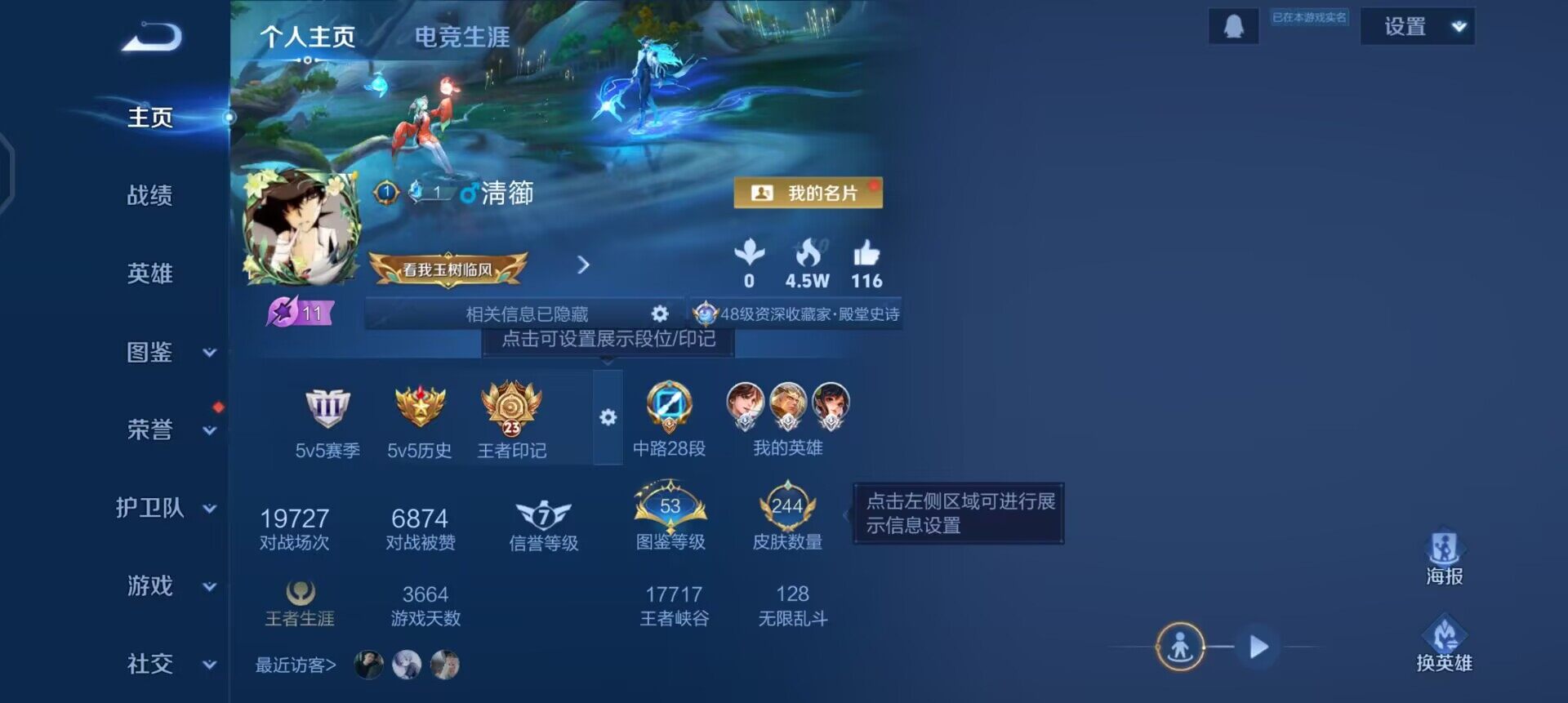 WZQM4138913王者荣耀账号详情图3