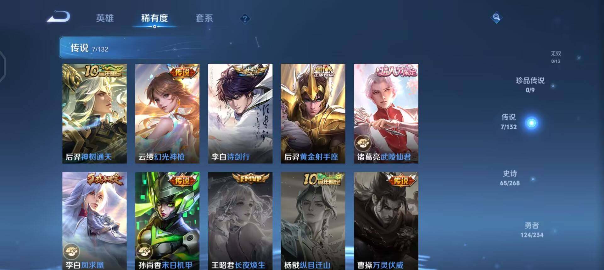 WZQM4138913王者荣耀账号详情图12